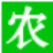 山东庞大生物集团有限公司