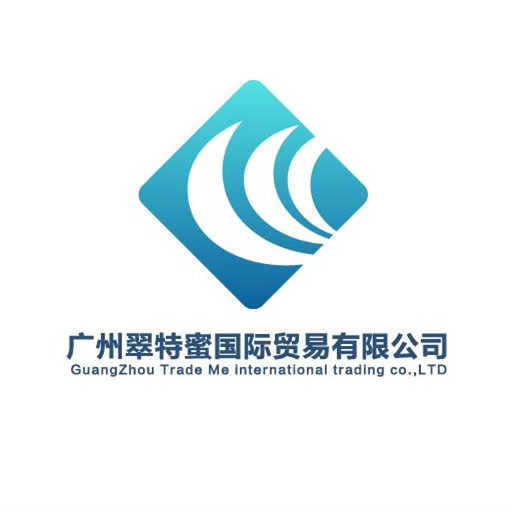 广州翠特蜜国际贸易有限公司