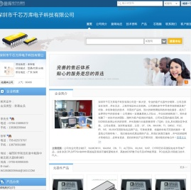 深圳市千芯万库电子科技有限公司(huituoming.dzsc.com)