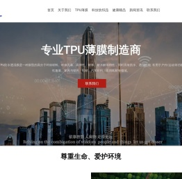 嘉兴南雄高分子有限公司