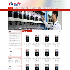 珠海利澳汽车涂料有限公司,汽车油漆,汽车涂料,珠海汽车油漆,珠海汽车涂料