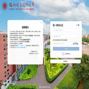 统一身份认证平台