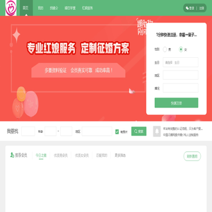 51闪婚网www.51shanhun.cn