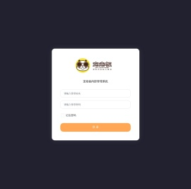 宠老板内部管理系统