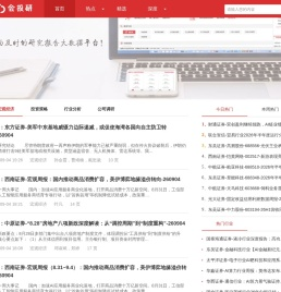 会投研