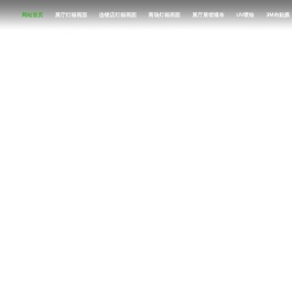 合肥广彩广告喷画有限公司