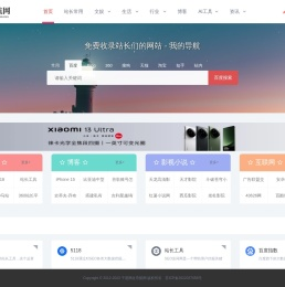千度网络技术网址导航大全