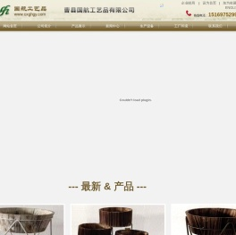 曹县国航工艺品有限公司