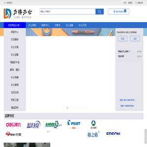苏州力得办公用品有限公司