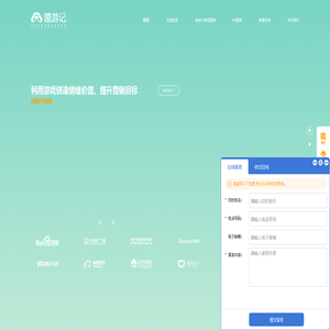 嘻游记