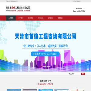 天津招标公司