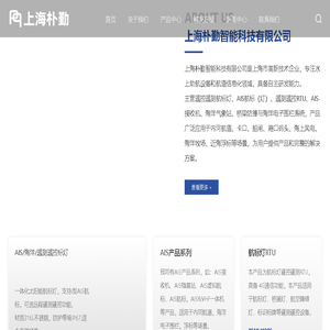 上海朴勤智能科技有限公司