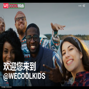 壹都城WE COOL KIDS，您的智能城市