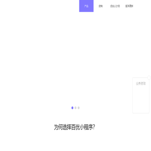 【百优小程序】仅需5步