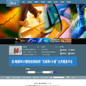 南通市计量检定测试所