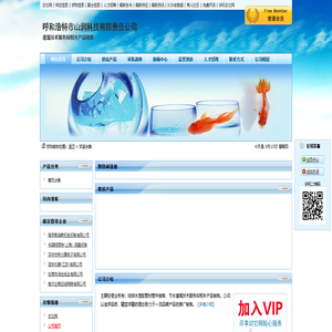 呼和浩特市山润科技有限责任公司