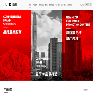 浙江力的文化科技股份有限公司