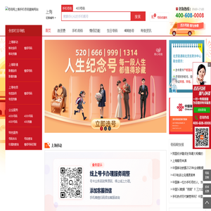 号码之家,手机靓号在线选号网,移动手机靓号手机号码选号大厅,联通手机靓号网上选号网,电信手机靓号手机号码选号大厅,电话卡官方免费选号入口