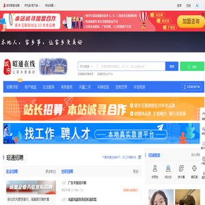 昭通在线（原昭通在线）