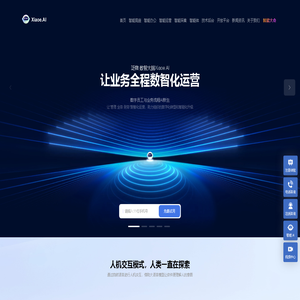 泛微·数智大脑Xiaoe.AI