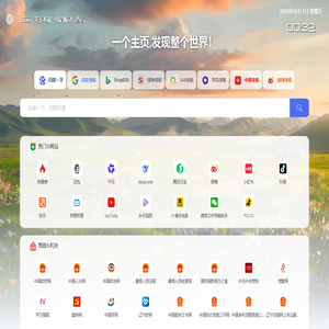 小星标网址导航