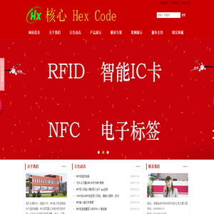 NFC读写器