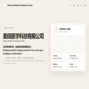 麦田医学科技有限公司