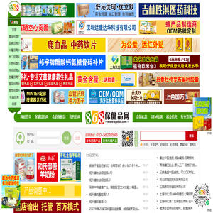 保健品招商
