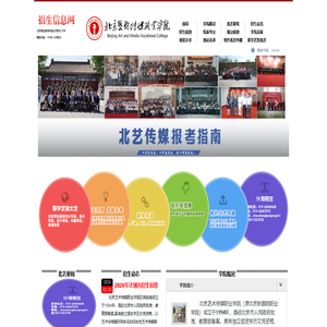 招生信息网