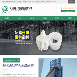 丙纶滤布