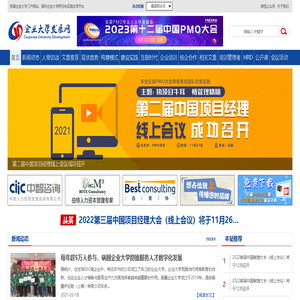 企业大学发展网
