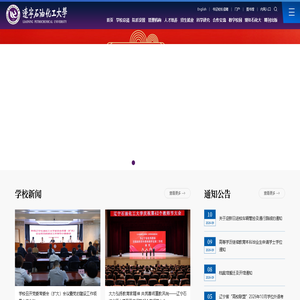 辽宁石油化工大学