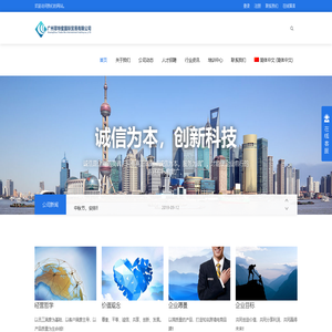 广州翠特蜜国际贸易有限公司