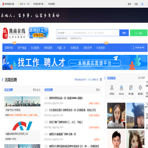 洮南在线