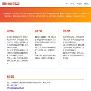 云南多层实木地板
