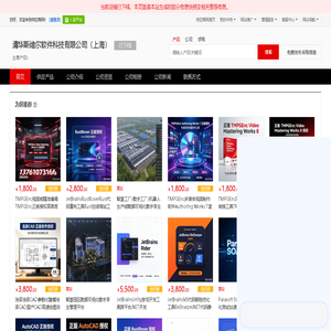 - 【清华斯维尔软件科技有限公司（上海）】