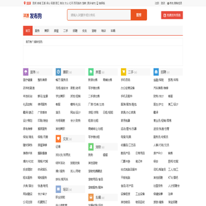 洱源信息网