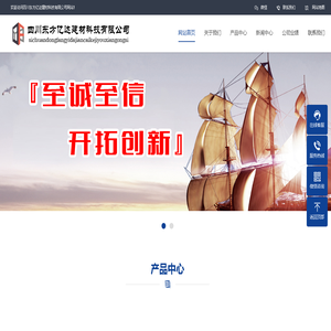 四川东方亿达建材科技有限公司