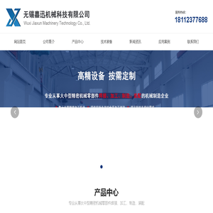 无锡大型数控龙门铣加工中心,精密焊接件制造,机械设备加工