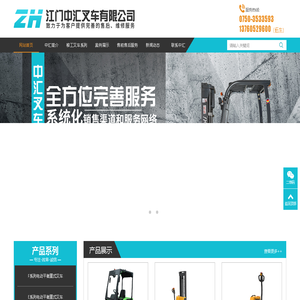 江门柳工叉车