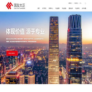 北京国友大正资产评估有限公司