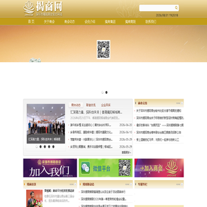 揭商网