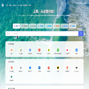 上网导航
