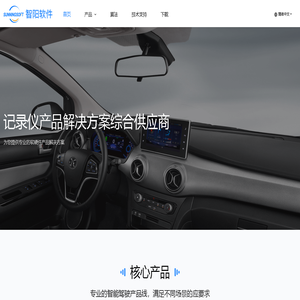 深圳市智阳软件有限公司