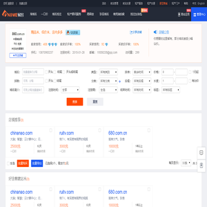 易名