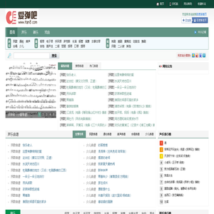 曲谱,曲谱大全,曲谱下载,歌曲曲谱下载,中国曲谱网大全
