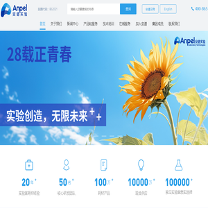 上海安谱实验科技股份有限公司官网